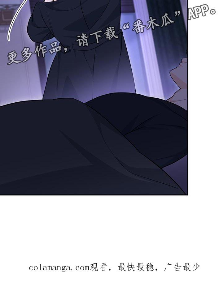 《糖不腻》第113章：【第二季】不用想太多 第38页