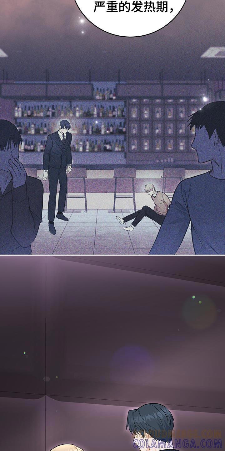 《糖不腻》第113章：【第二季】不用想太多 第3页