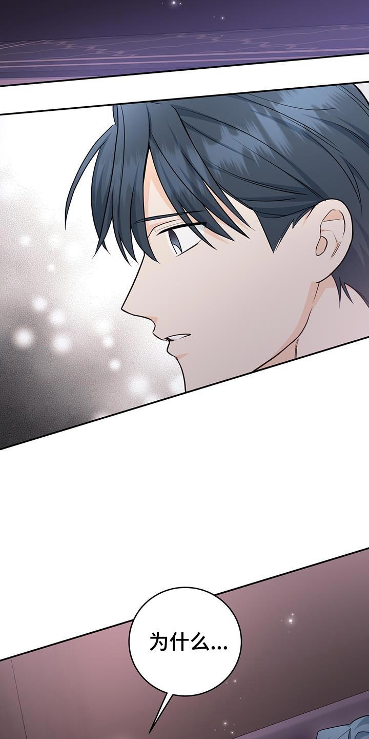 《糖不腻》第113章：【第二季】不用想太多 第16页