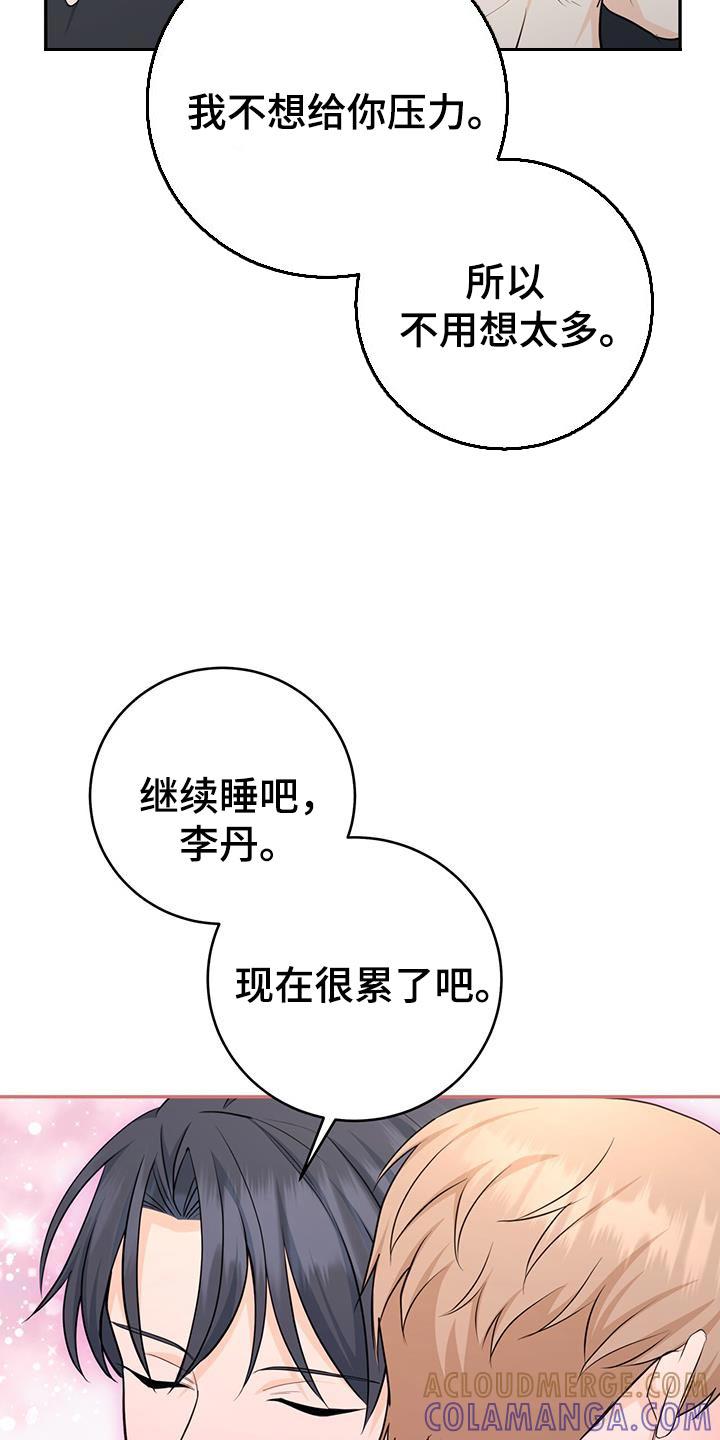 《糖不腻》第113章：【第二季】不用想太多 第25页
