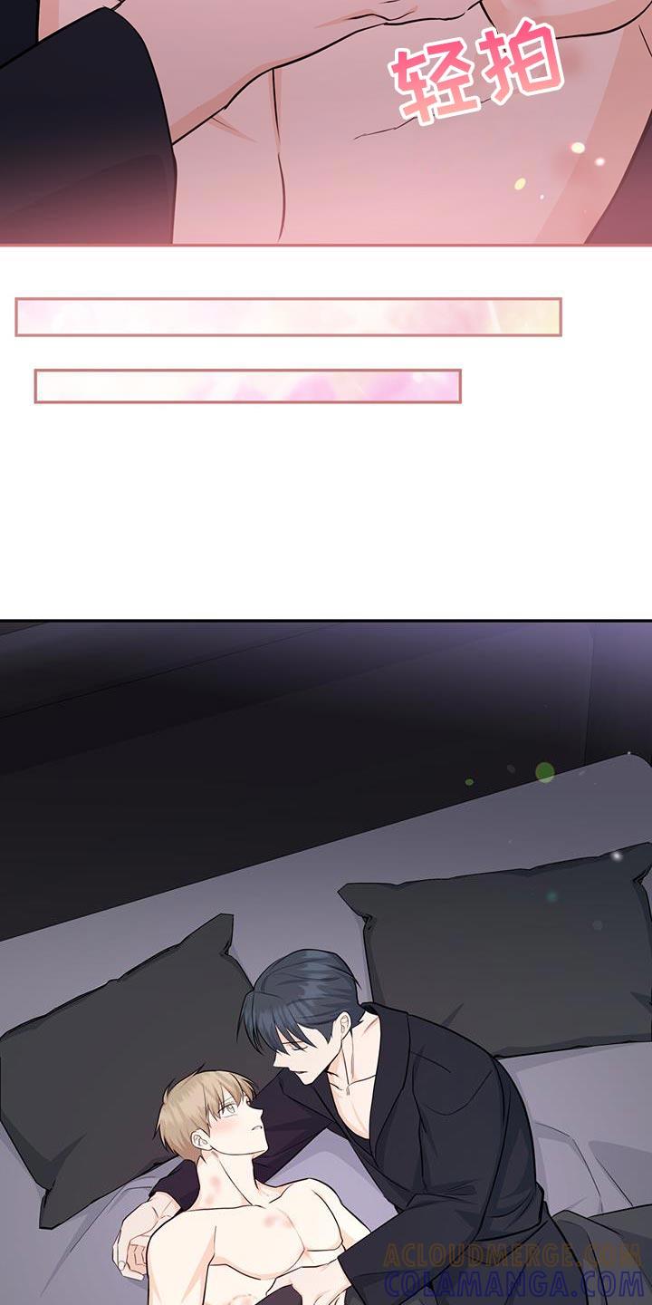 《糖不腻》第113章：【第二季】不用想太多 第27页
