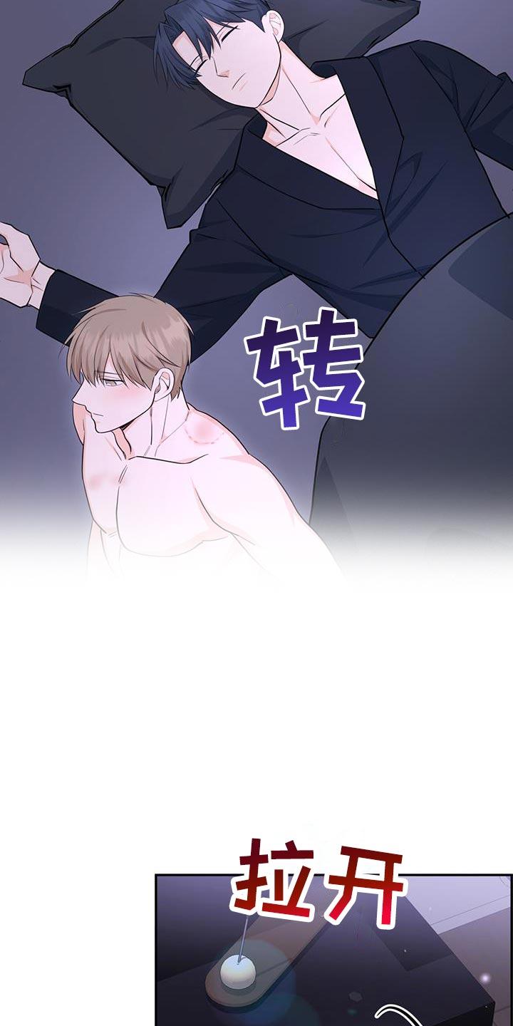 《糖不腻》第113章：【第二季】不用想太多 第36页