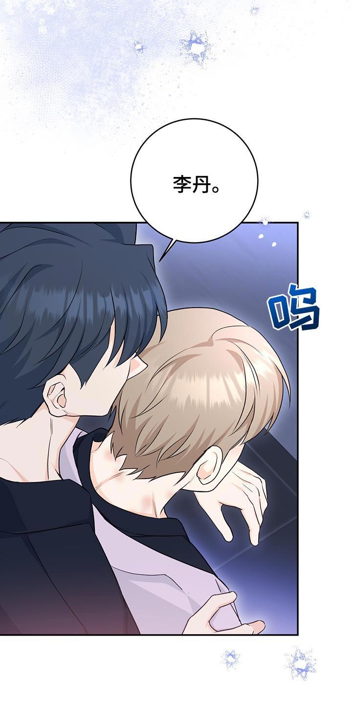 《糖不腻》第114章：【第二季】没事的 第26页