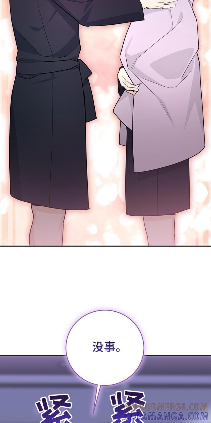 《糖不腻》第114章：【第二季】没事的 第29页