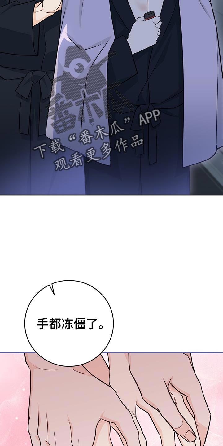 《糖不腻》第114章：【第二季】没事的 第20页