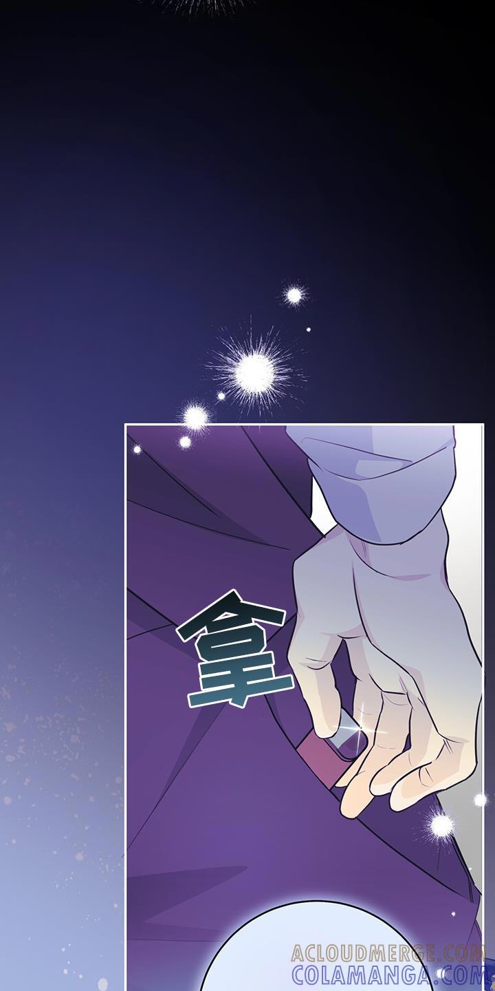 《糖不腻》第114章：【第二季】没事的 第13页