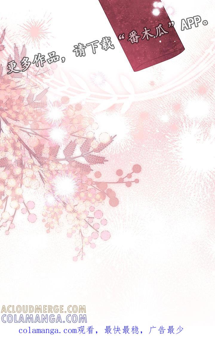《糖不腻》第114章：【第二季】没事的 第33页