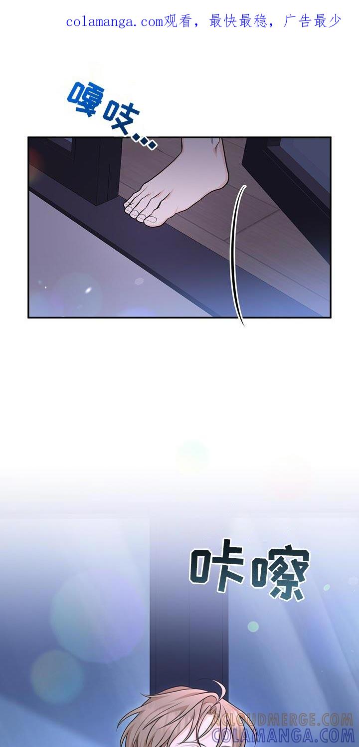 《糖不腻》第114章：【第二季】没事的 第1页