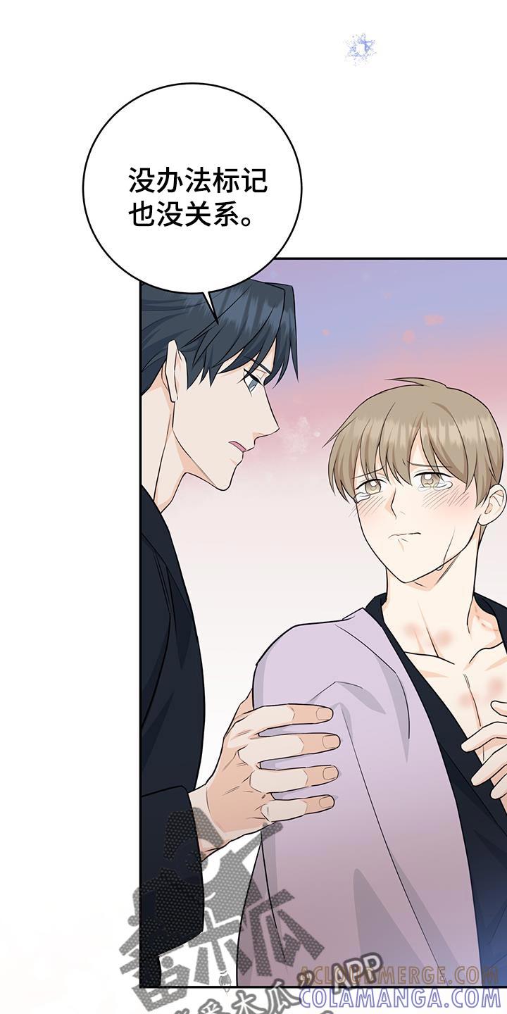 《糖不腻》第114章：【第二季】没事的 第27页