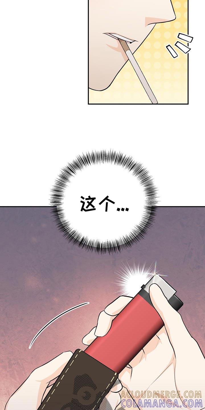 《糖不腻》第114章：【第二季】没事的 第9页