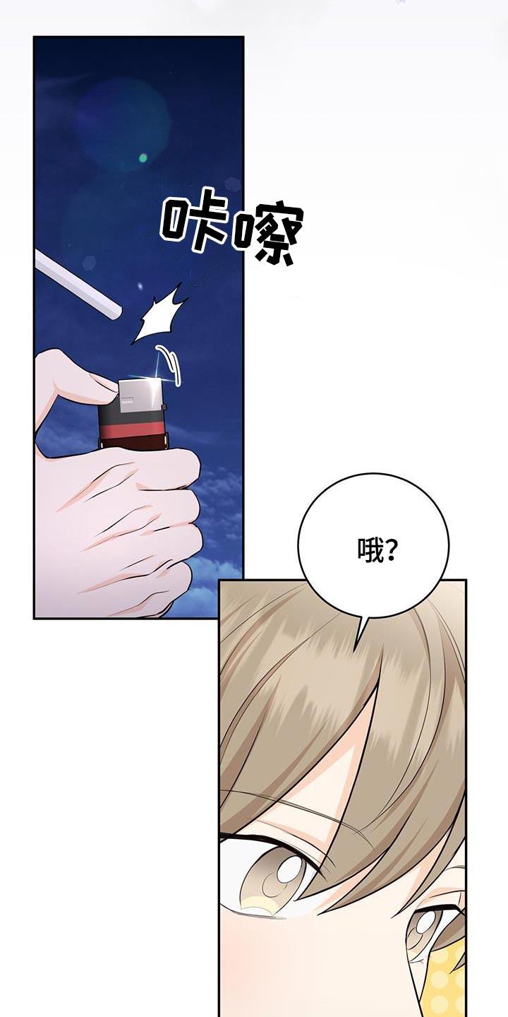 《糖不腻》第114章：【第二季】没事的 第8页