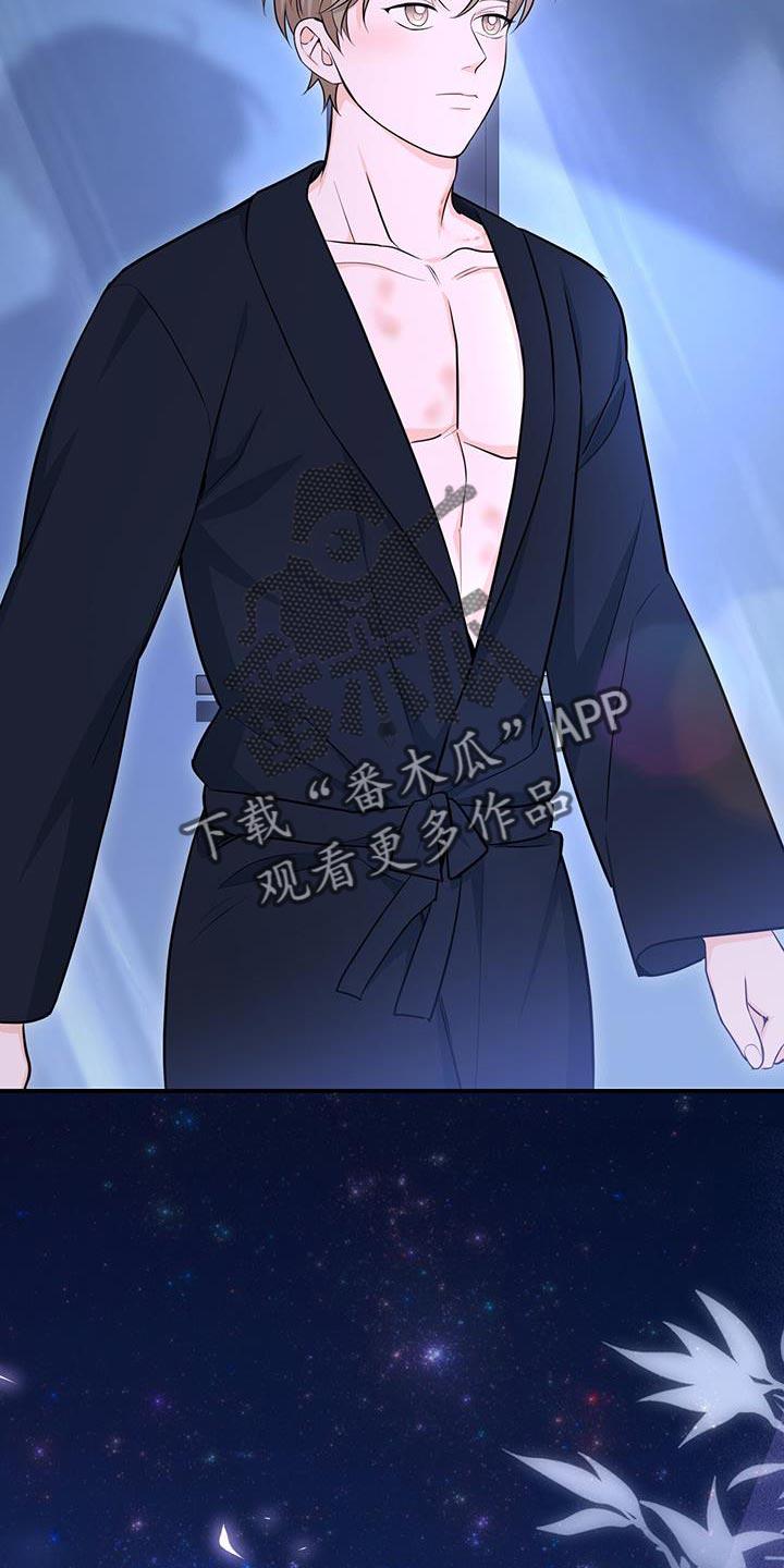 《糖不腻》第114章：【第二季】没事的 第2页