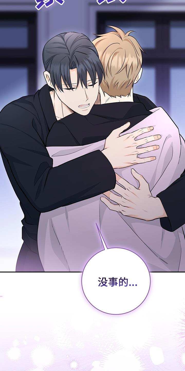 《糖不腻》第114章：【第二季】没事的 第30页