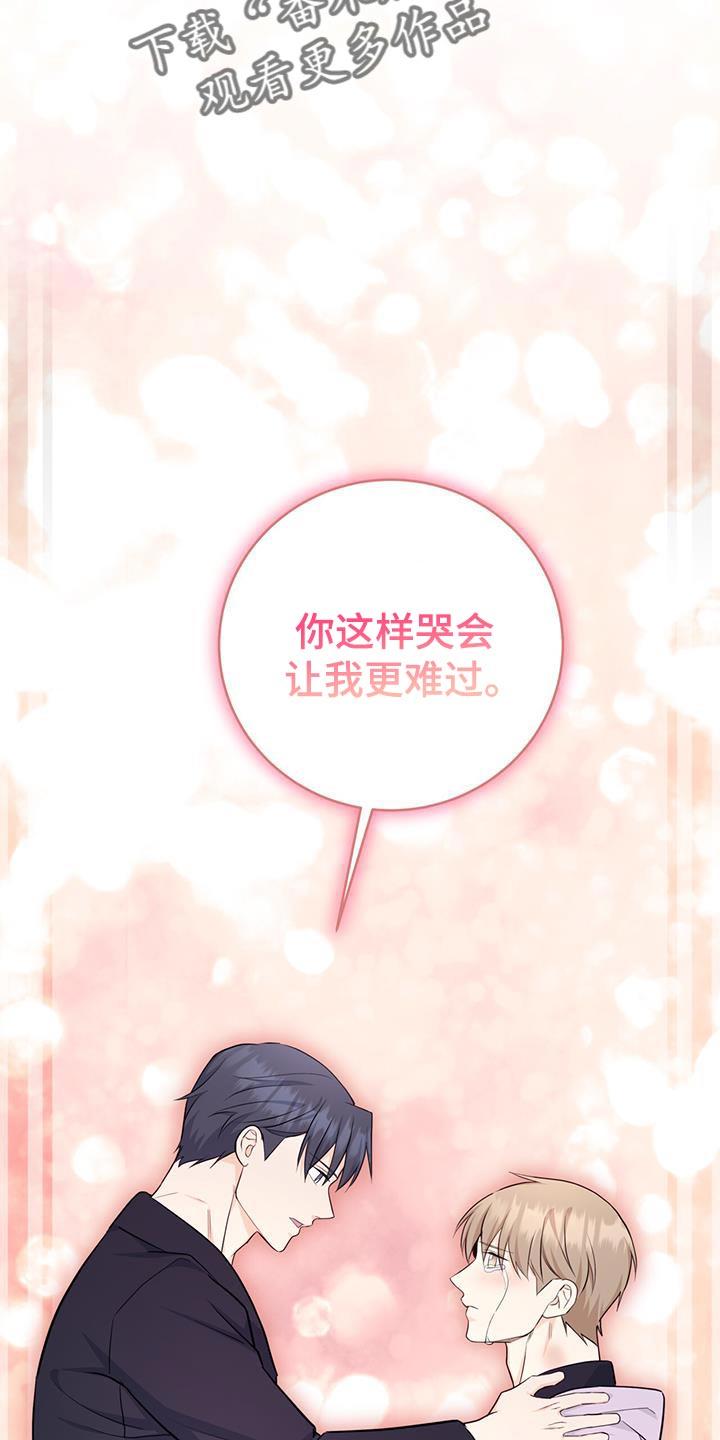 《糖不腻》第114章：【第二季】没事的 第28页
