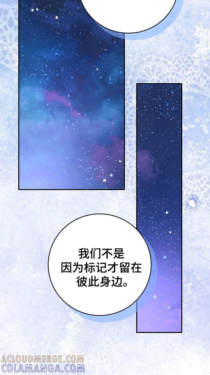 《糖不腻》第114章：【第二季】没事的 第25页