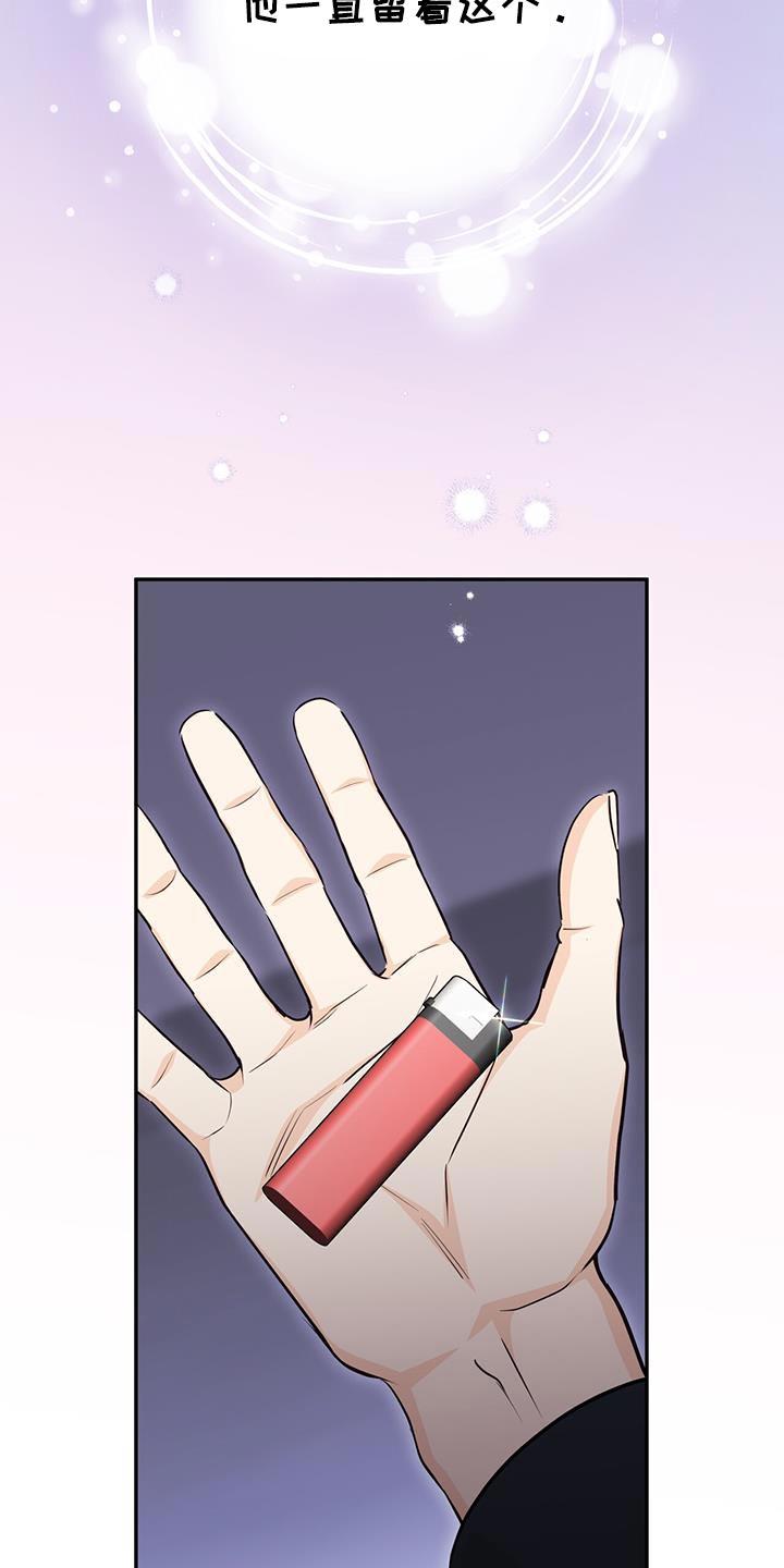 《糖不腻》第114章：【第二季】没事的 第16页