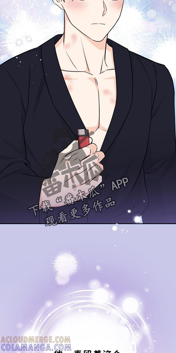 《糖不腻》第114章：【第二季】没事的 第15页