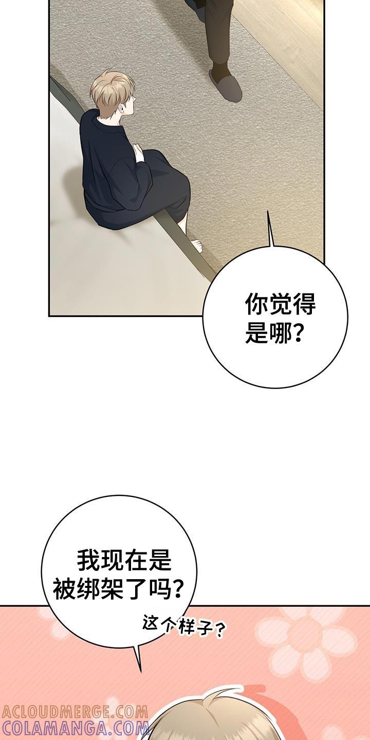 《糖不腻》第115章：【第二季】喜欢的住宅 第13页