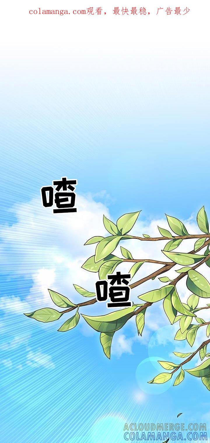 《糖不腻》第115章：【第二季】喜欢的住宅 第1页