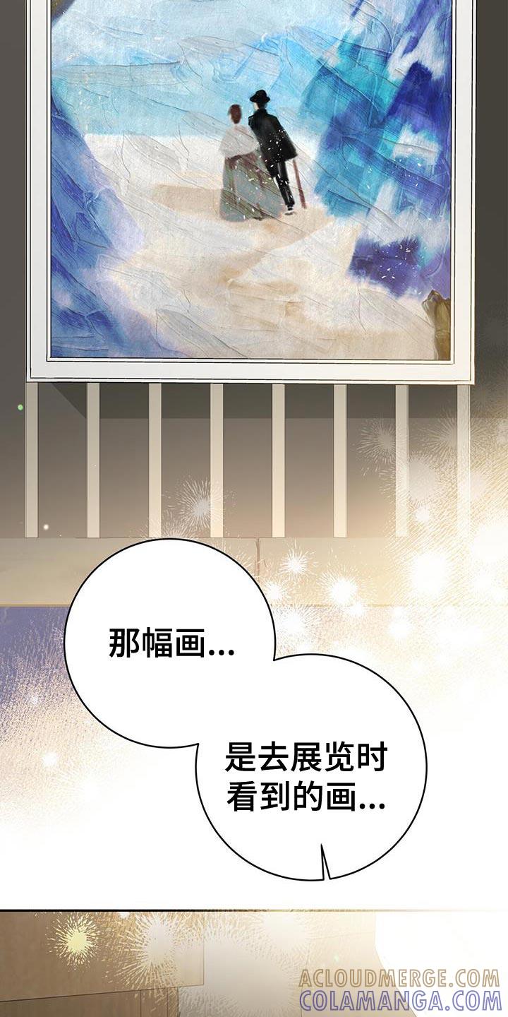 《糖不腻》第115章：【第二季】喜欢的住宅 第31页