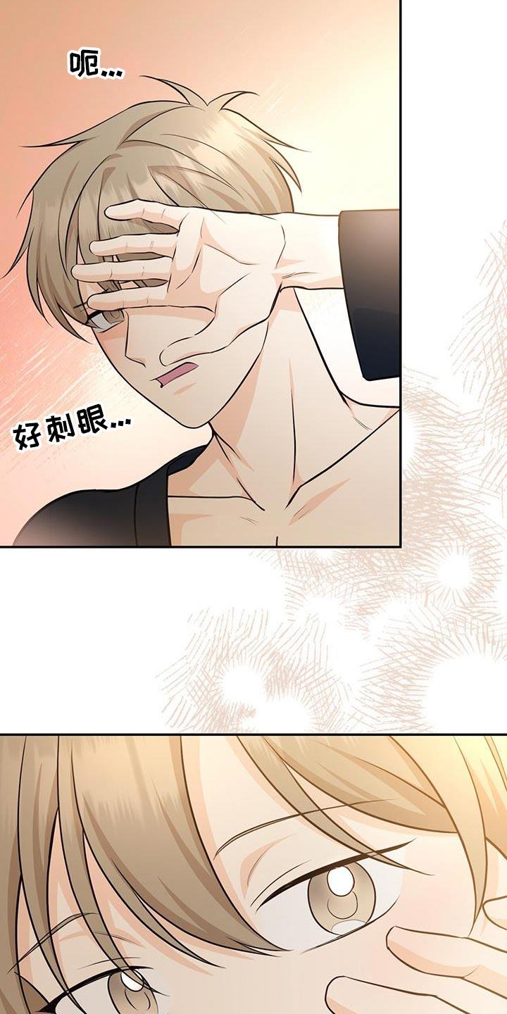 《糖不腻》第115章：【第二季】喜欢的住宅 第16页