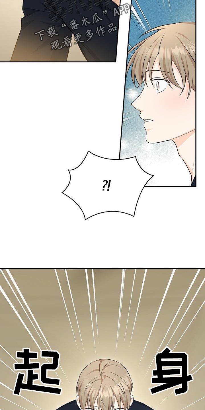 《糖不腻》第115章：【第二季】喜欢的住宅 第6页