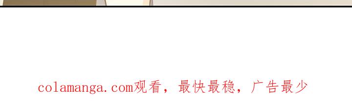 《糖不腻》第115章：【第二季】喜欢的住宅 第38页