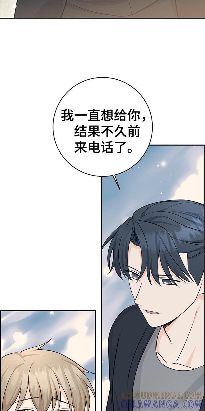 《糖不腻》第115章：【第二季】喜欢的住宅 第33页