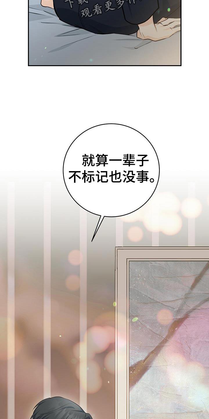 《糖不腻》第115章：【第二季】喜欢的住宅 第36页