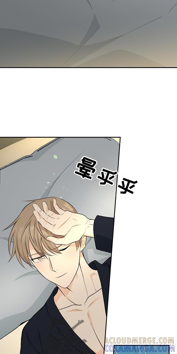 《糖不腻》第115章：【第二季】喜欢的住宅 第5页