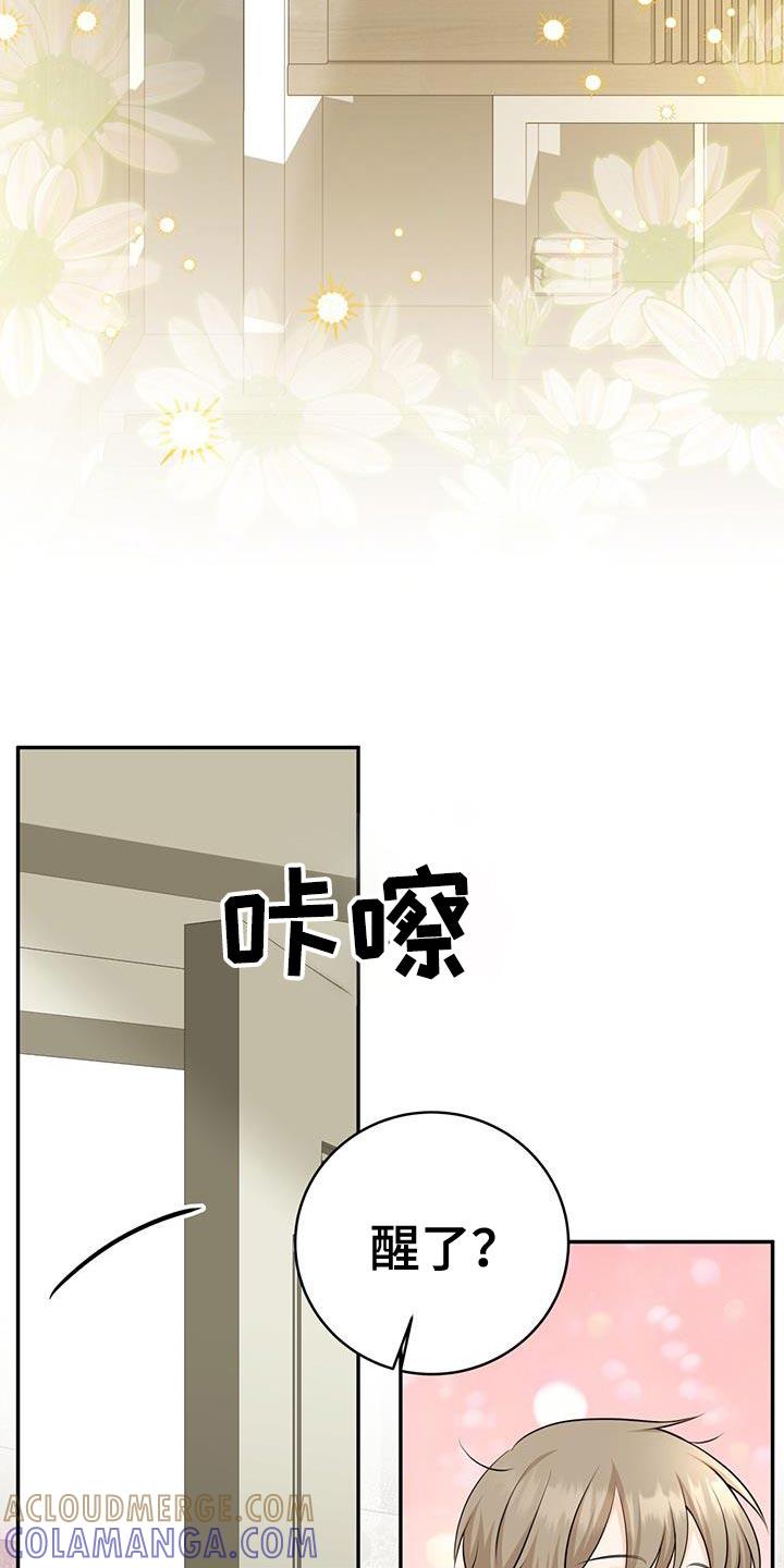 《糖不腻》第115章：【第二季】喜欢的住宅 第9页