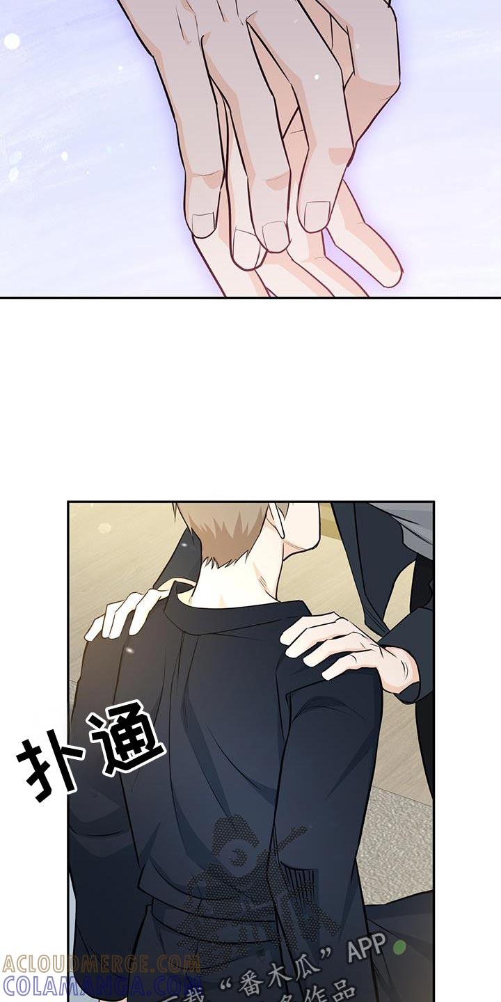 《糖不腻》第115章：【第二季】喜欢的住宅 第35页