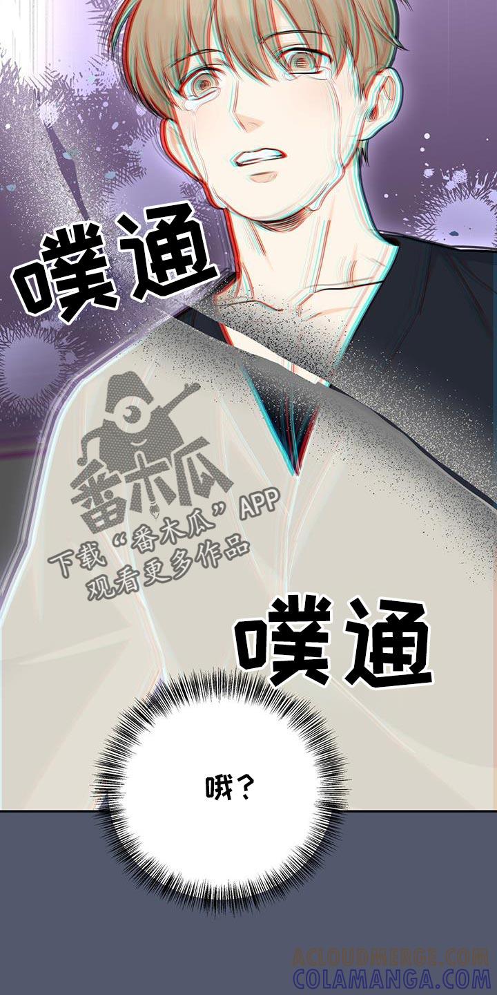 《糖不腻》第116章：【第二季】我爱你 第11页