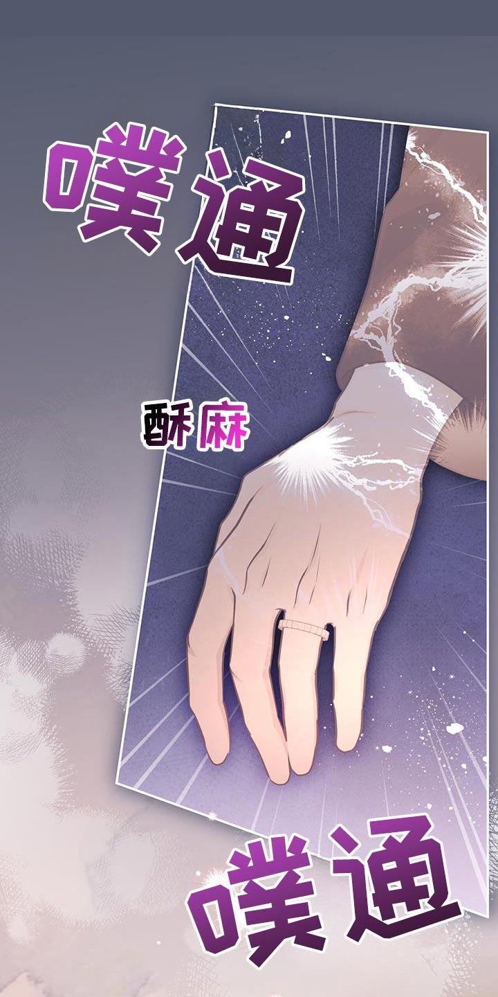 《糖不腻》第116章：【第二季】我爱你 第12页