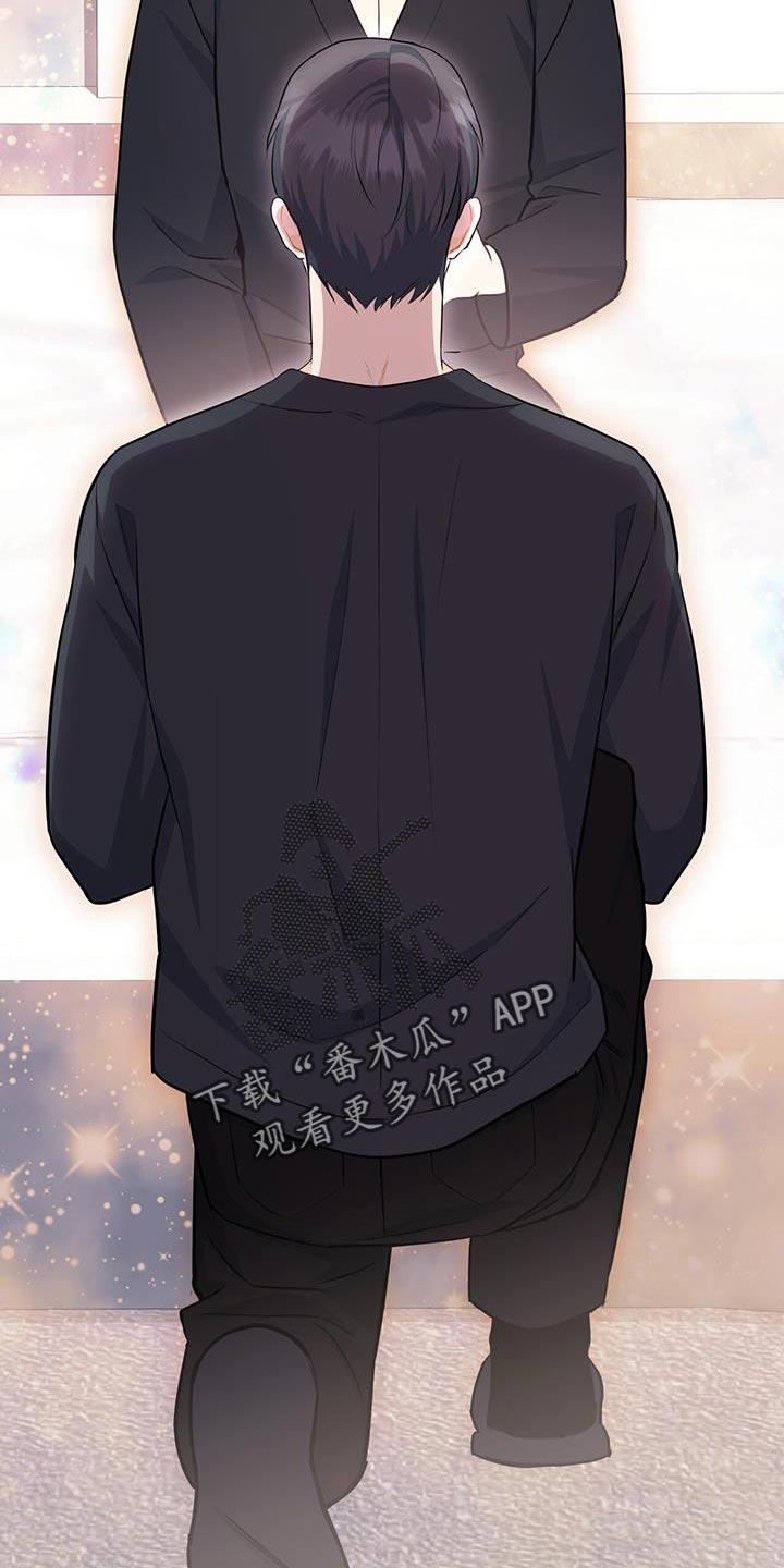 《糖不腻》第116章：【第二季】我爱你 第22页