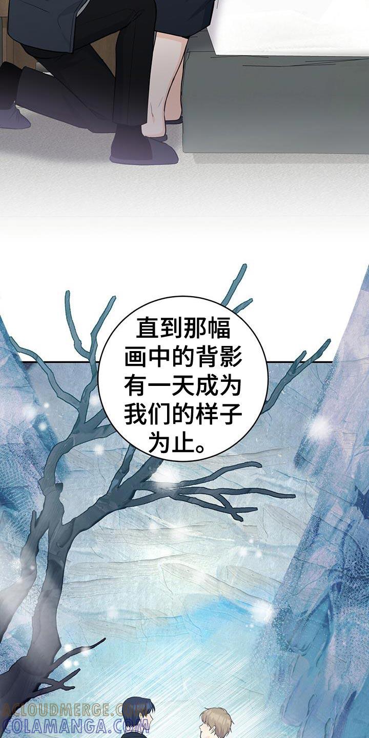 《糖不腻》第116章：【第二季】我爱你 第9页
