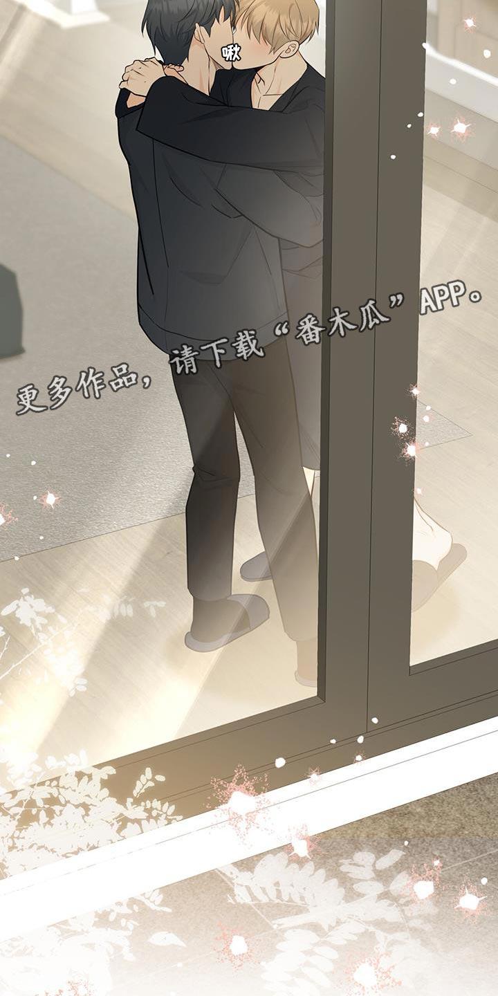 《糖不腻》第116章：【第二季】我爱你 第34页