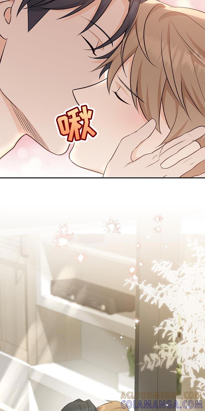 《糖不腻》第116章：【第二季】我爱你 第33页