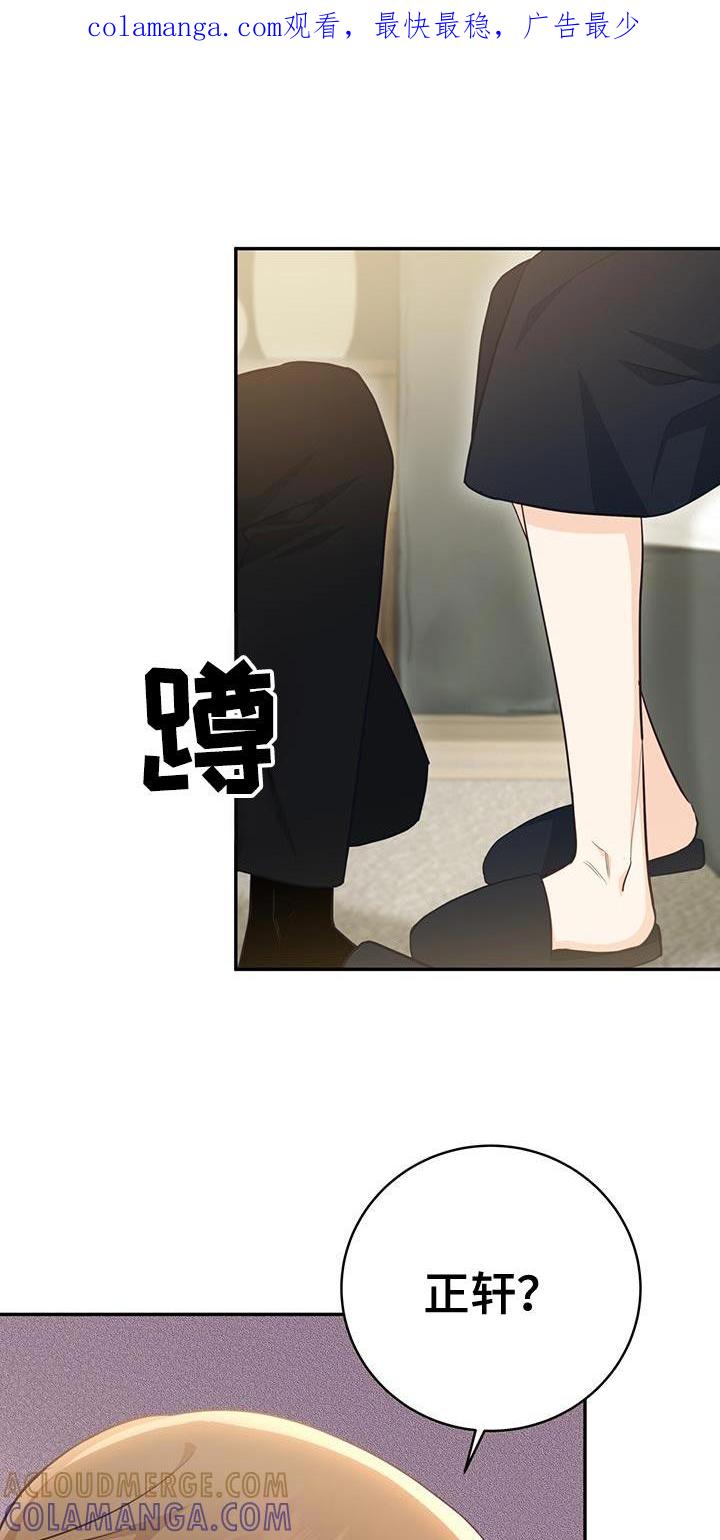 《糖不腻》第116章：【第二季】我爱你 第1页