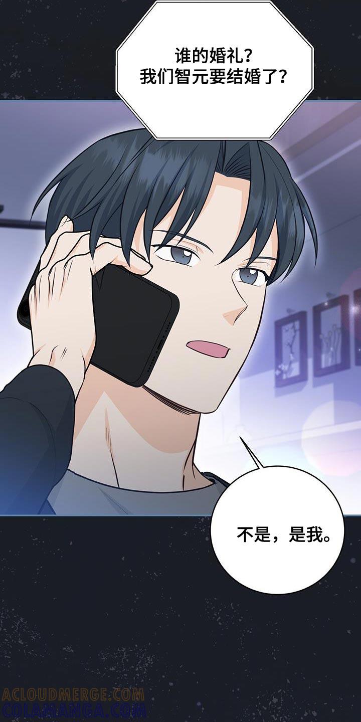 《糖不腻》第117章：【第二季】不要太担心 第9页