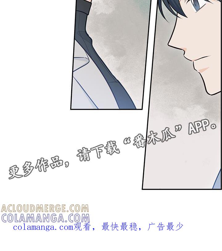 《糖不腻》第117章：【第二季】不要太担心 第31页