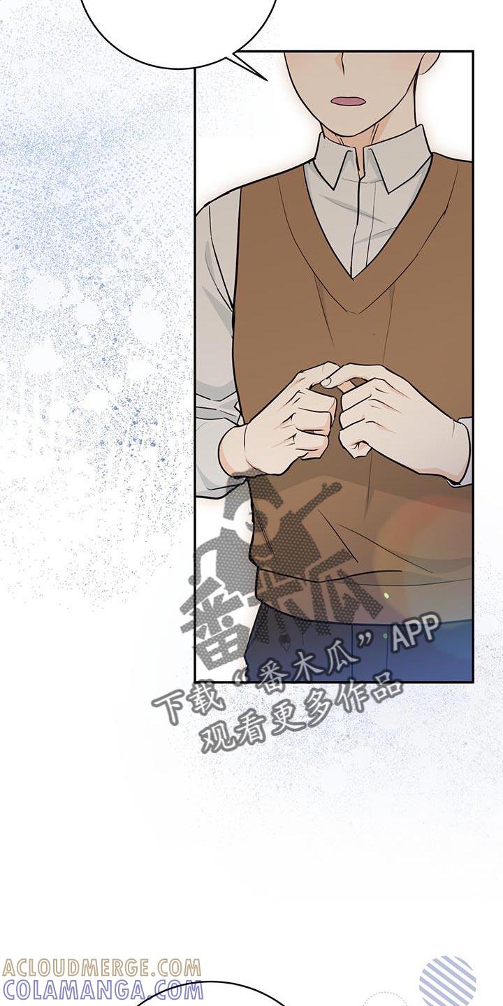 《糖不腻》第117章：【第二季】不要太担心 第19页