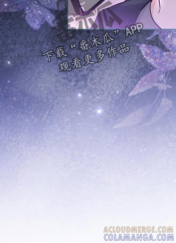 《糖不腻》第117章：【第二季】不要太担心 第13页