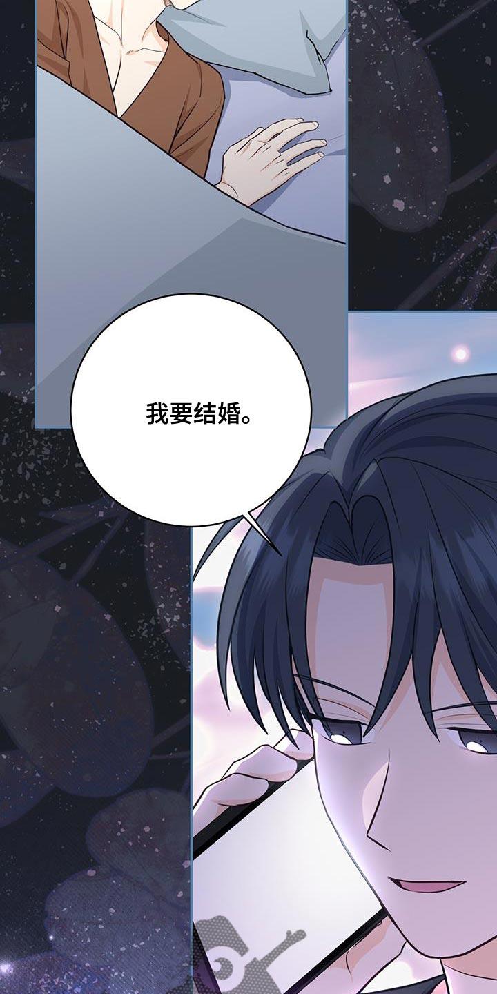 《糖不腻》第117章：【第二季】不要太担心 第12页