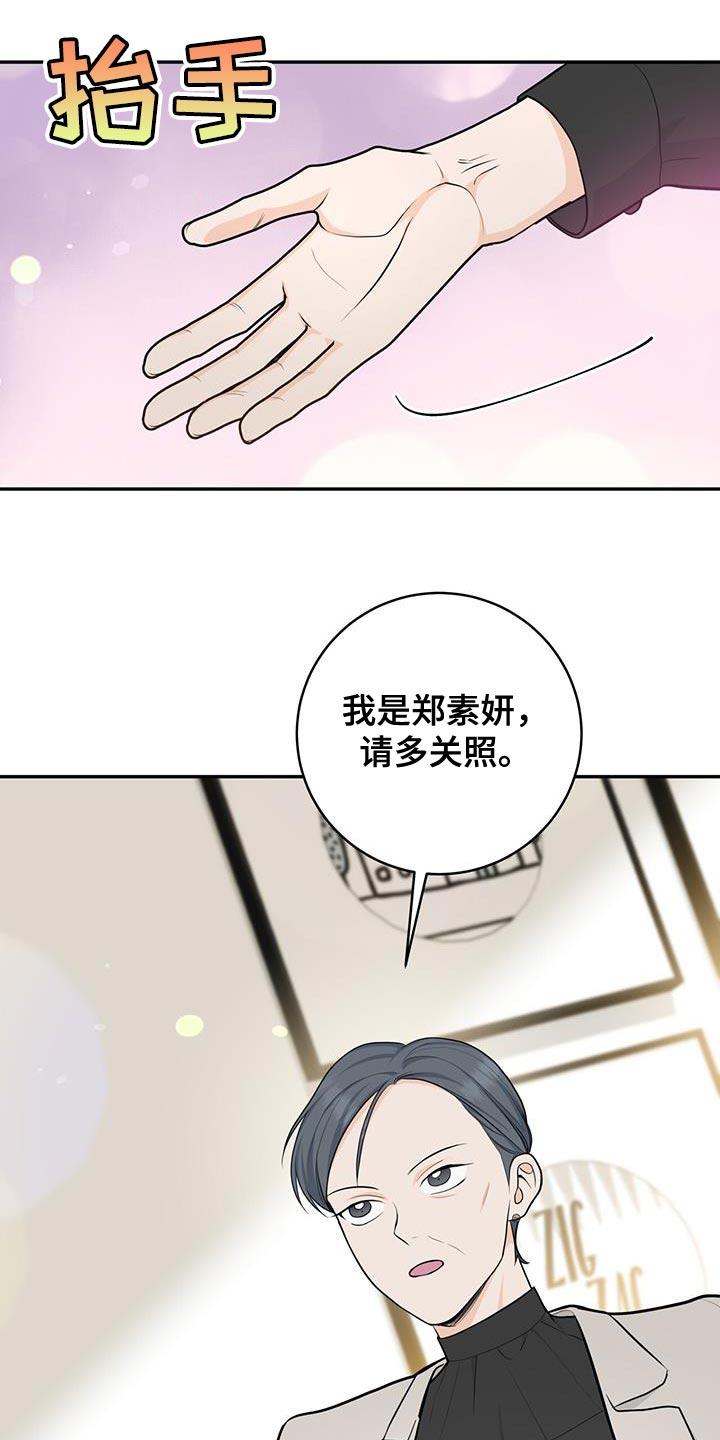 《糖不腻》第118章：【第二季】礼物 第12页