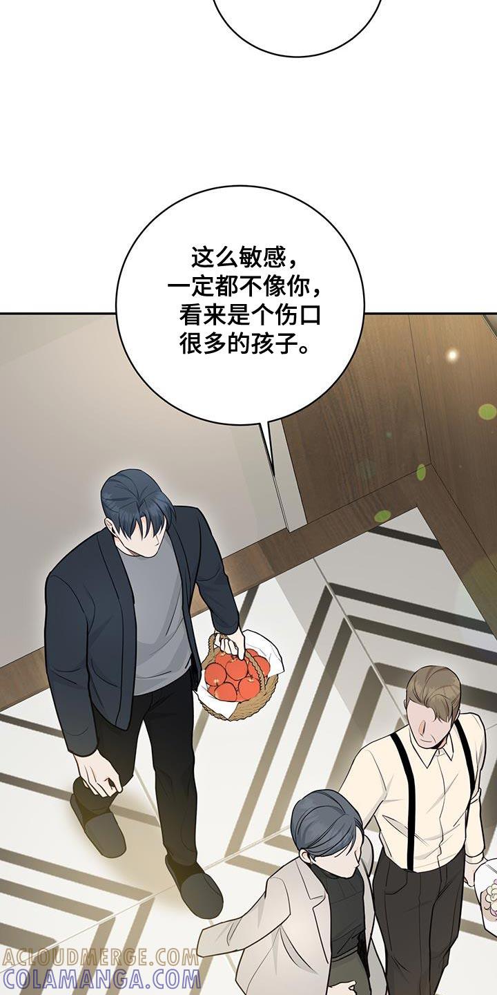 《糖不腻》第118章：【第二季】礼物 第5页