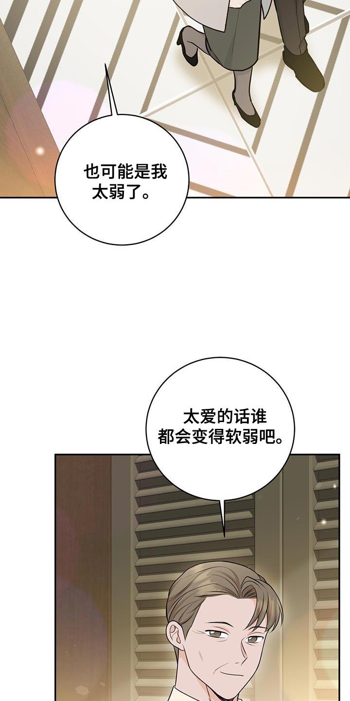《糖不腻》第118章：【第二季】礼物 第6页