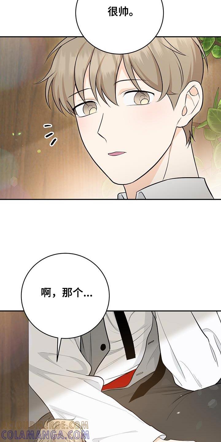 《糖不腻》第118章：【第二季】礼物 第27页