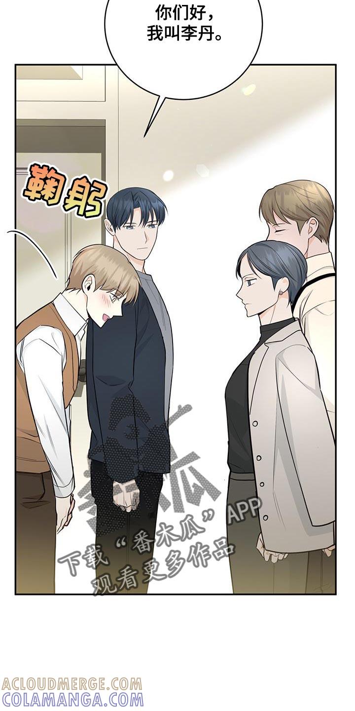 《糖不腻》第118章：【第二季】礼物 第11页