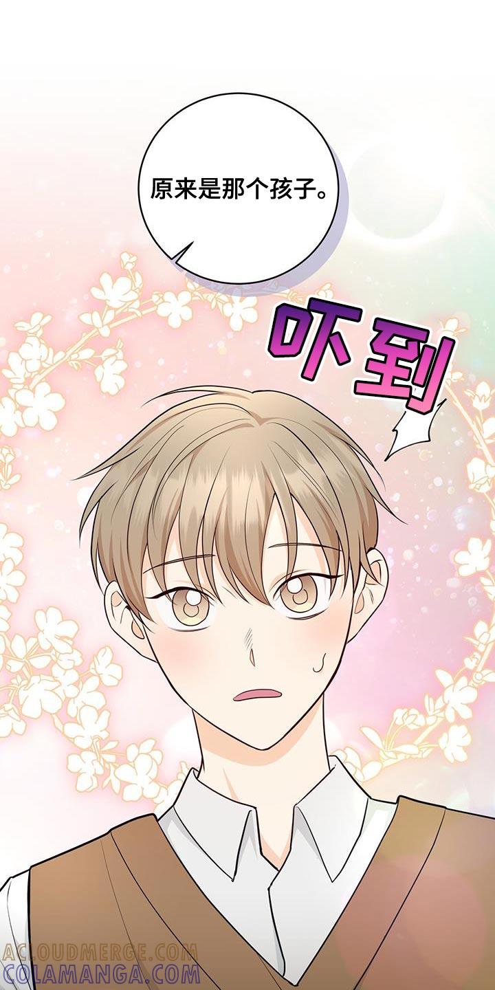 《糖不腻》第118章：【第二季】礼物 第9页